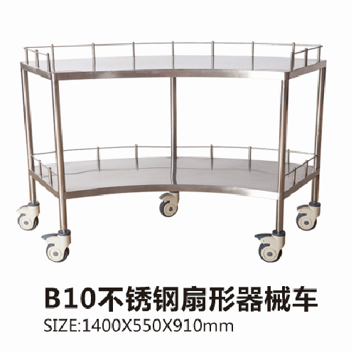 B10不锈钢扇形器械车